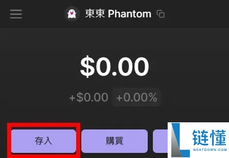 Solana钱包(Phantom Wallet小鬼钱包)创建与转帐新手教程
