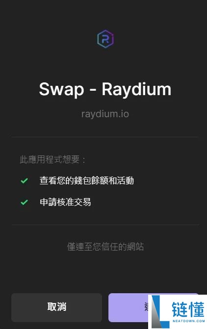Solana钱包(Phantom Wallet小鬼钱包)创建与转帐新手教程