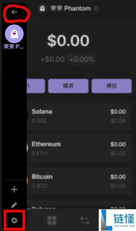 Solana钱包(Phantom Wallet小鬼钱包)创建与转帐新手教程