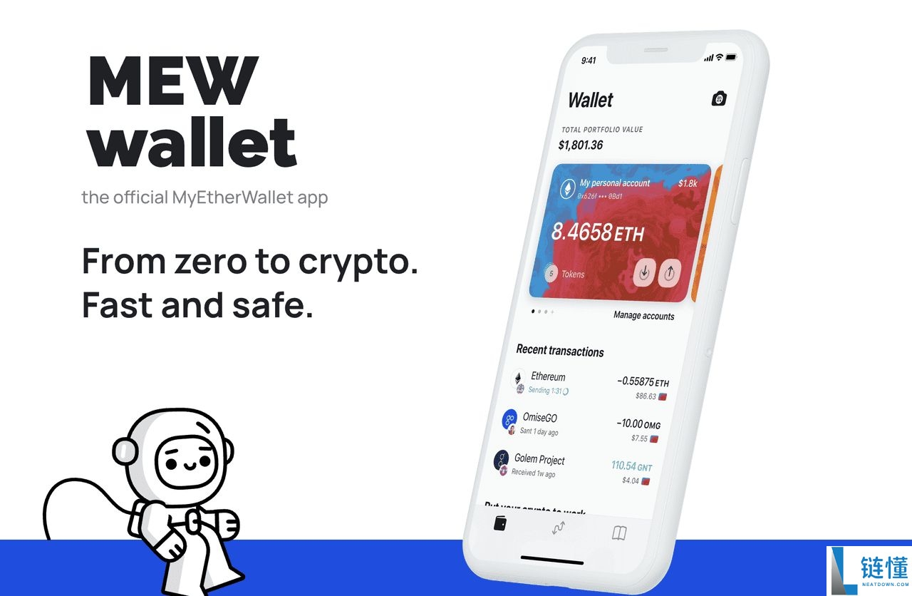 什么是MEW钱包(MyEtherWallet)?什么功能?钱包设置教程