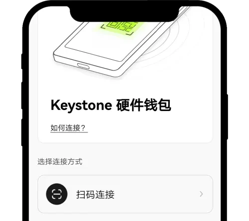 如何将Keystone硬件钱包连接到OKX Web3钱包操作教程