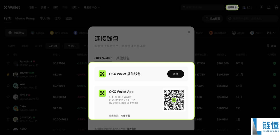如何将Keystone硬件钱包连接到OKX Web3钱包操作教程