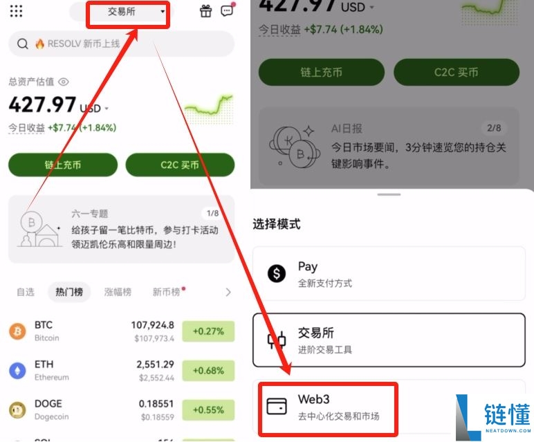 如何在欧易OKX APP创建一个比特币钱包?并把比特币转入钱包教程