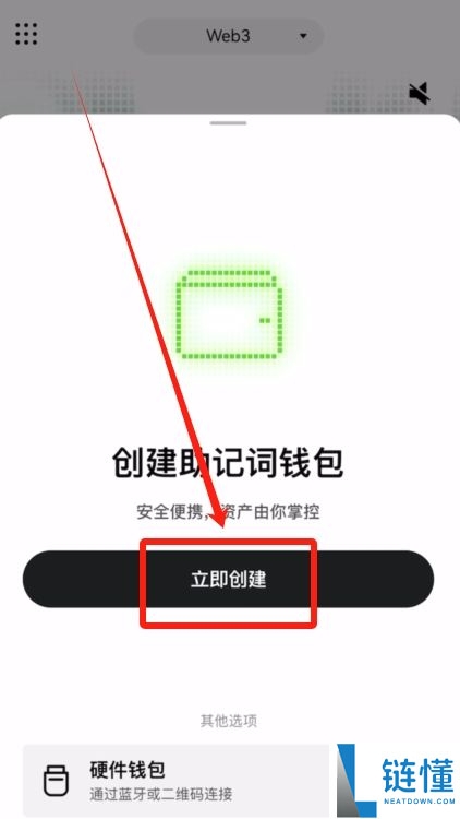 如何在欧易OKX APP创建一个比特币钱包?并把比特币转入钱包教程