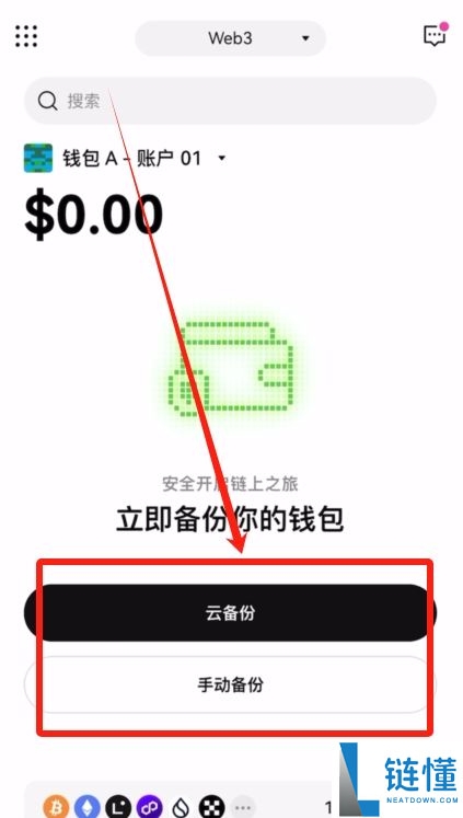 如何在欧易OKX APP创建一个比特币钱包?并把比特币转入钱包教程
