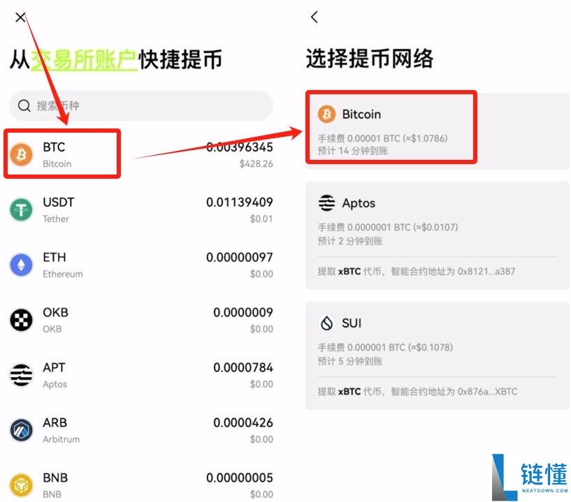 如何在欧易OKX APP创建一个比特币钱包?并把比特币转入钱包教程