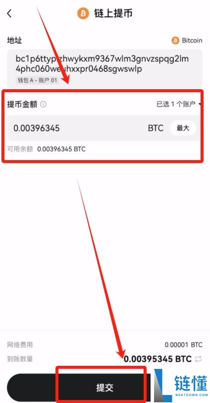 如何在欧易OKX APP创建一个比特币钱包?并把比特币转入钱包教程