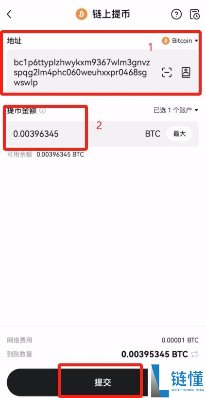 如何在欧易OKX APP创建一个比特币钱包?并把比特币转入钱包教程