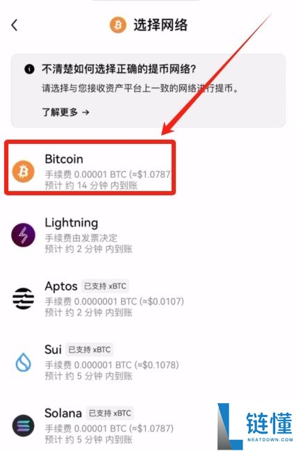 如何在欧易OKX APP创建一个比特币钱包?并把比特币转入钱包教程