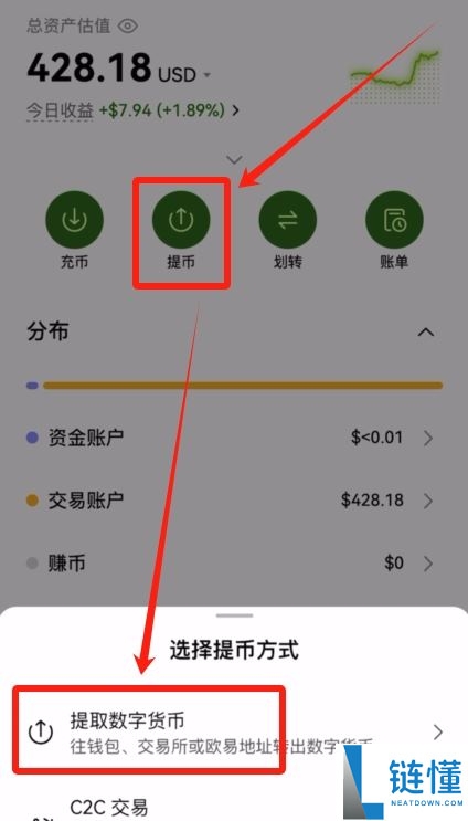 如何在欧易OKX APP创建一个比特币钱包?并把比特币转入钱包教程