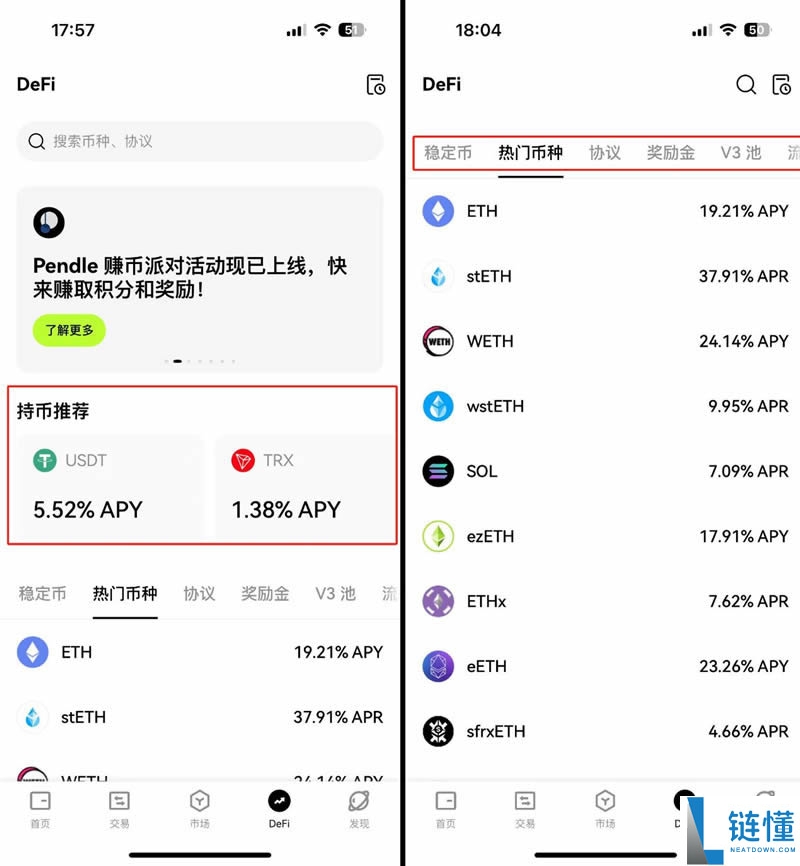 如何在欧易OKX APP创建一个比特币钱包?并把比特币转入钱包教程