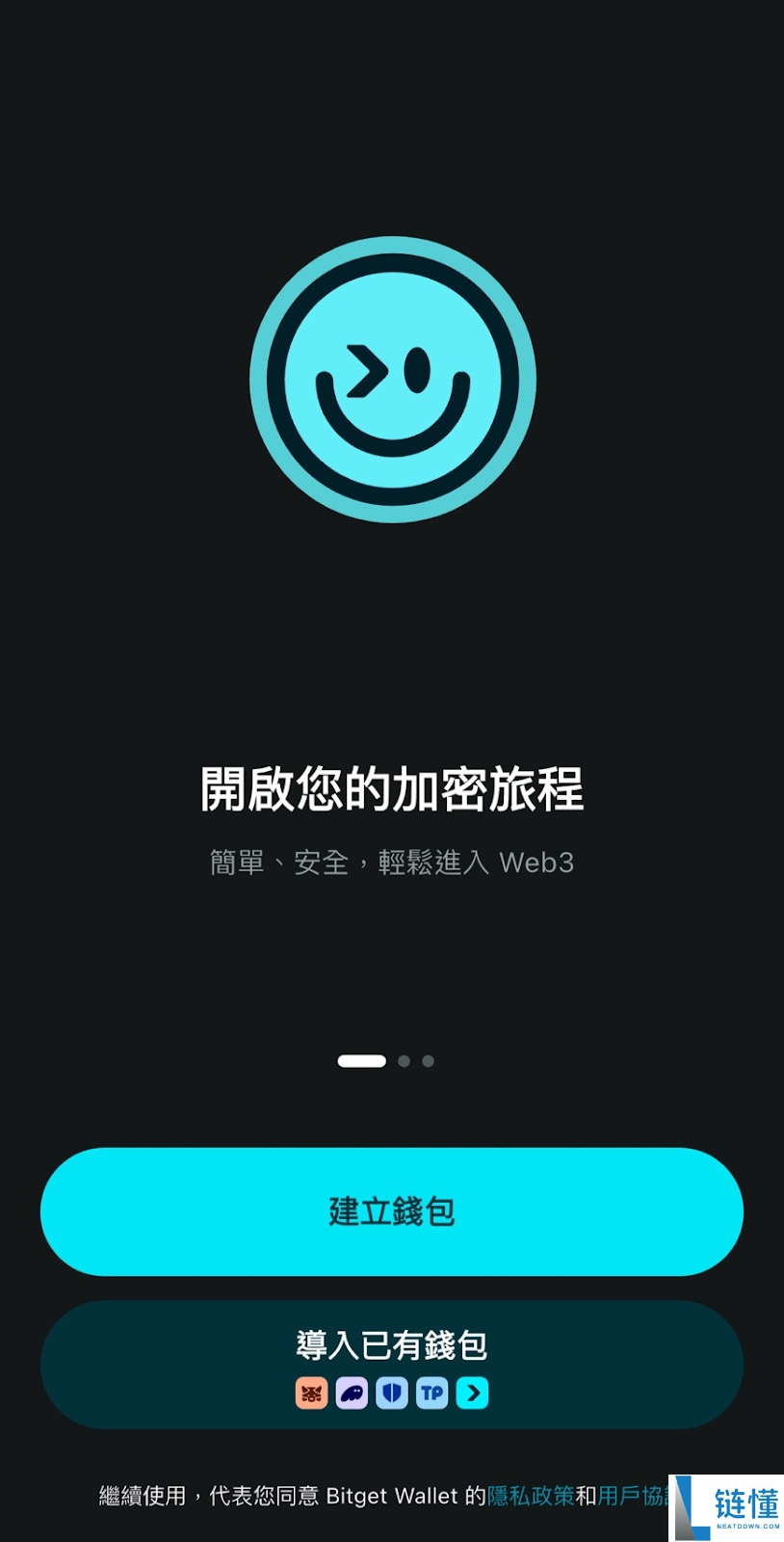Bitget Wallet 是什么?钱包赛道最强黑马!功能特色与安全性完整解析