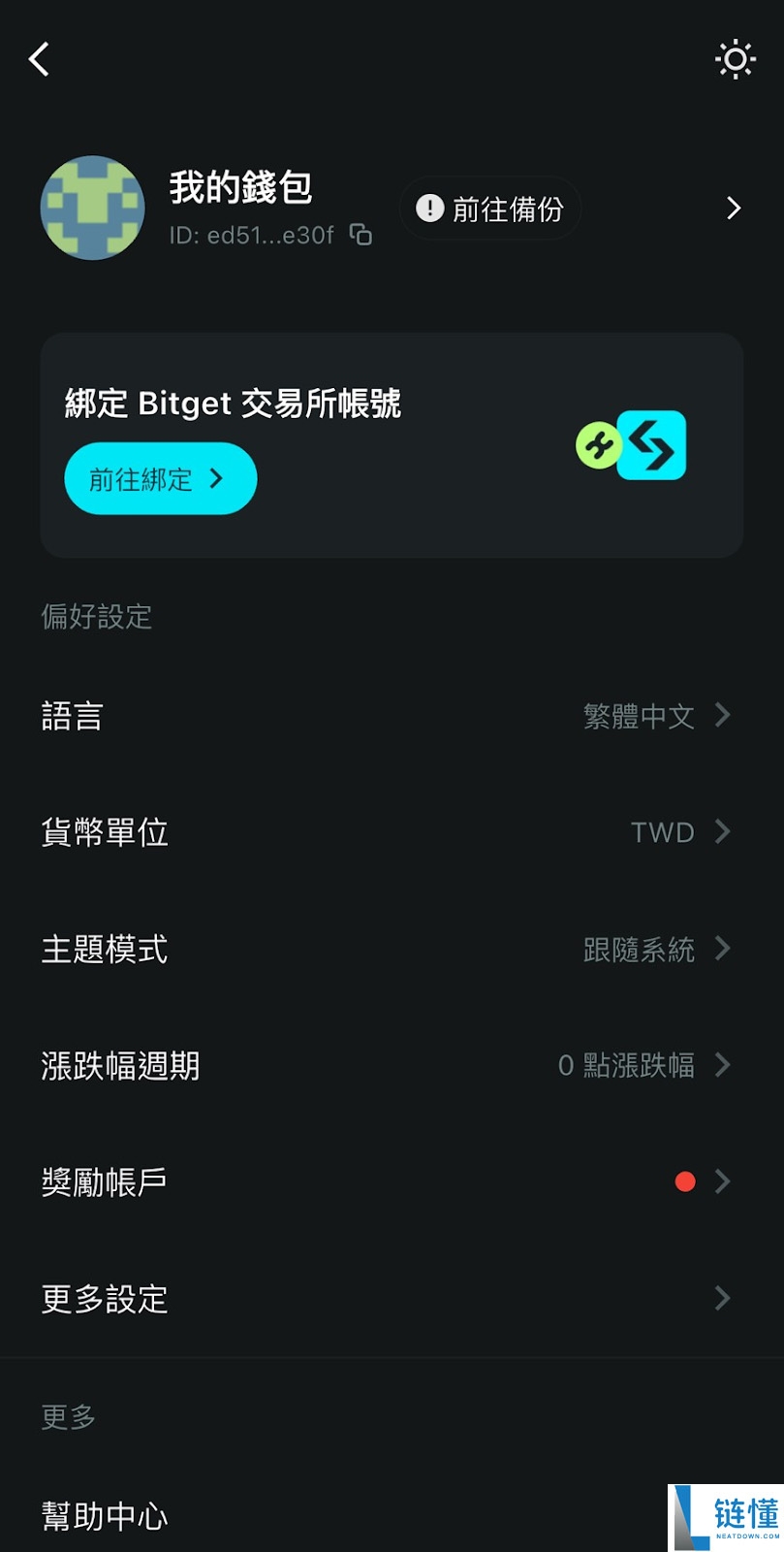 Bitget Wallet 是什么?钱包赛道最强黑马!功能特色与安全性完整解析