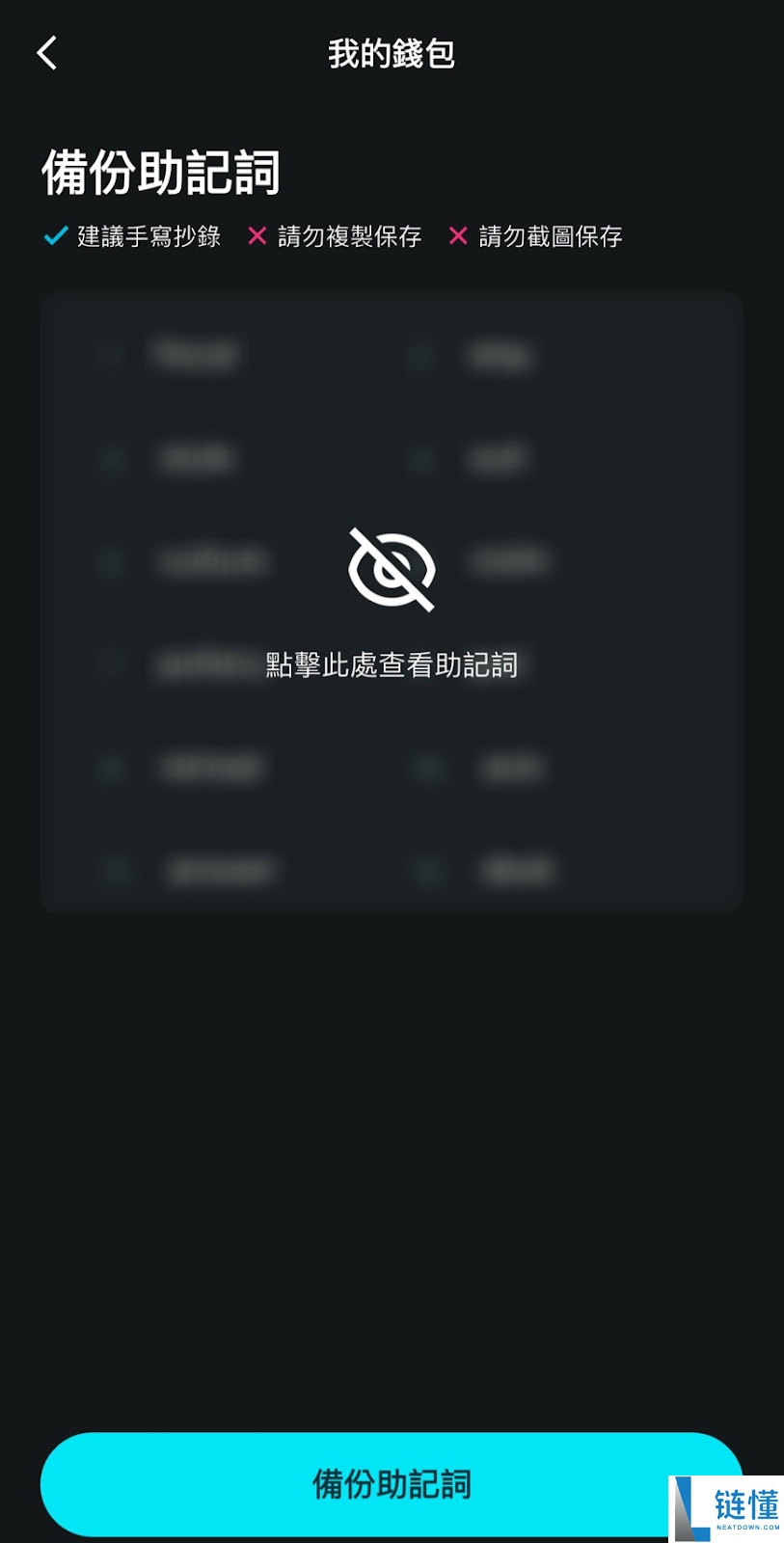 Bitget Wallet 是什么?钱包赛道最强黑马!功能特色与安全性完整解析
