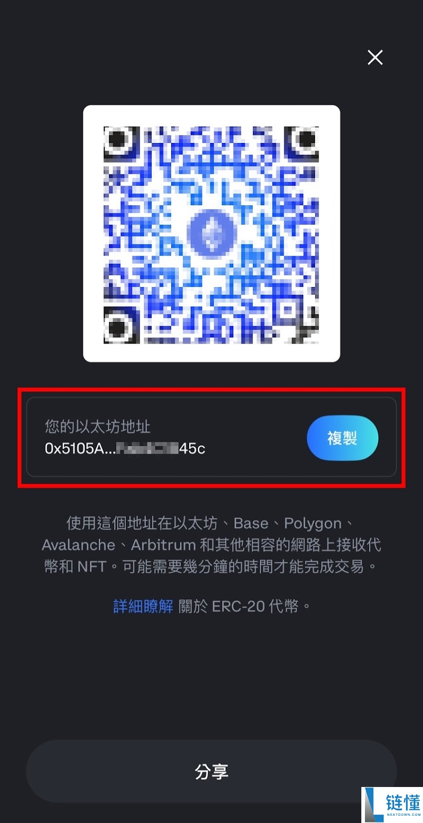 Coinbase Wallet 是什么?新手教学、建立钱包指南(2025 最新)