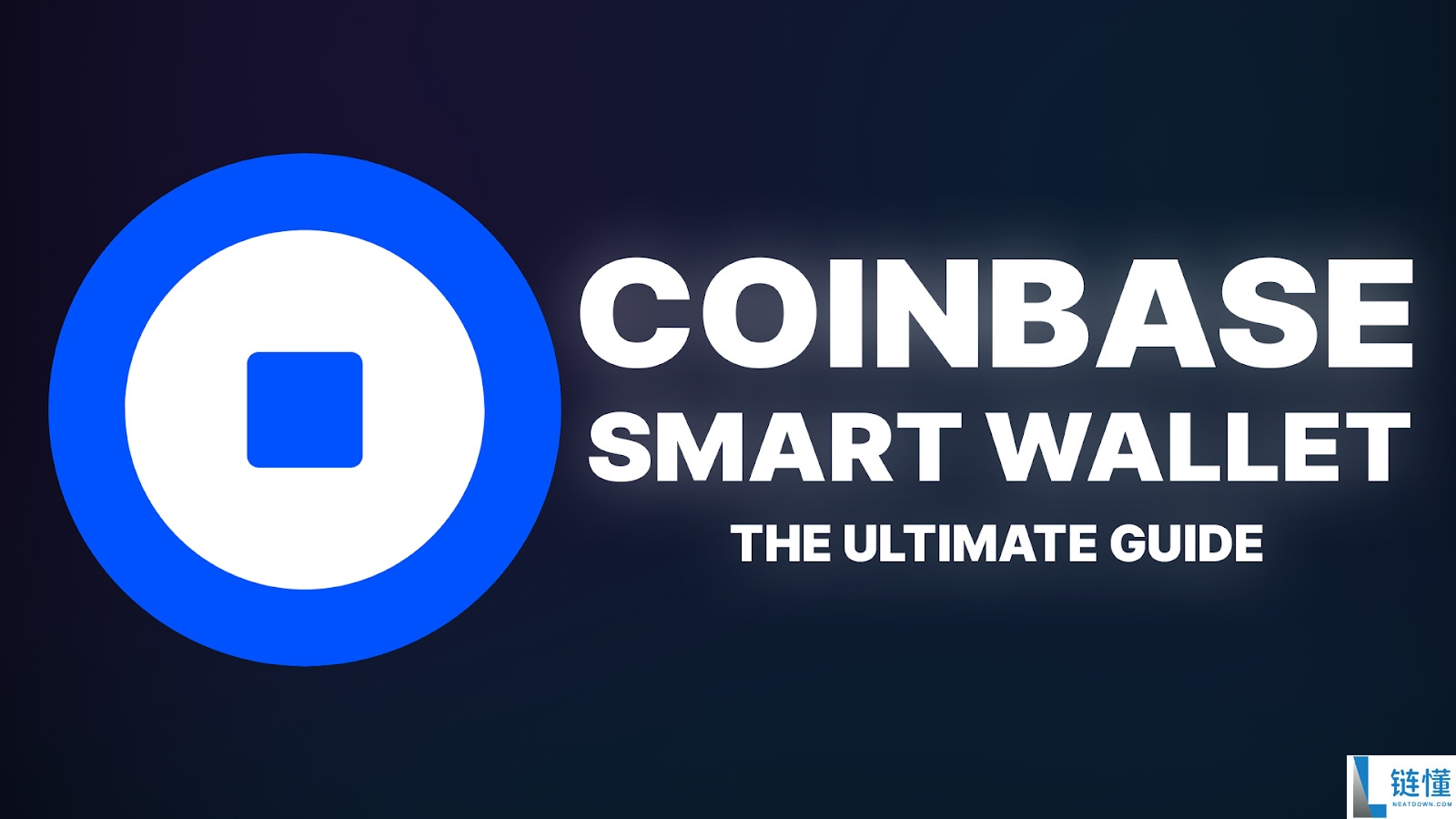 Coinbase Wallet 是什么?新手教学、建立钱包指南(2025 最新)