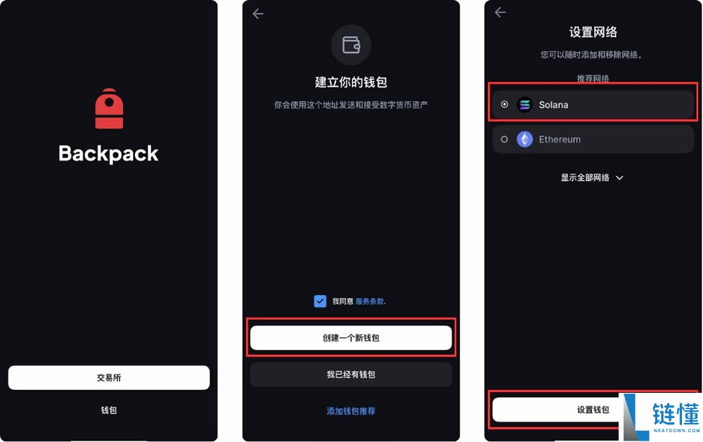 什么是Solana钱包?如何使用Solana钱包?Solana钱包有哪些?