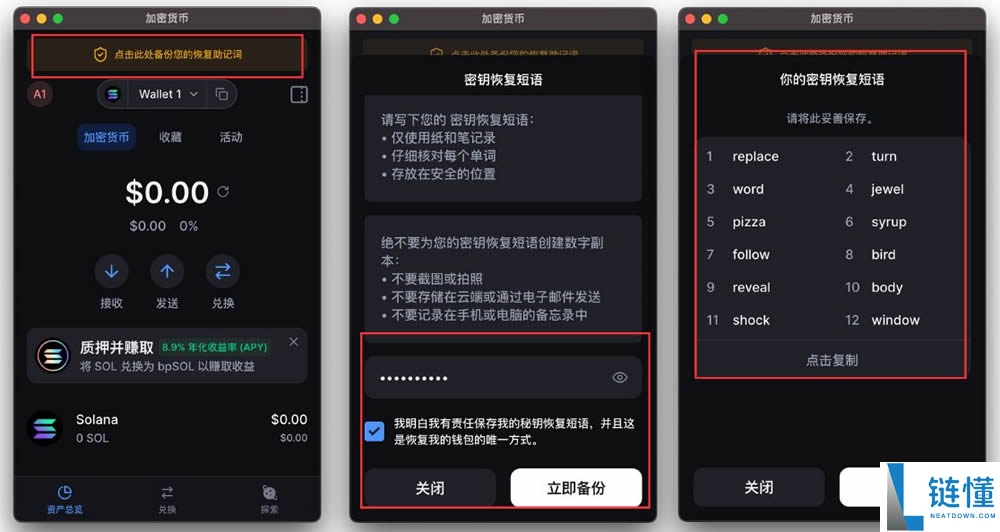 什么是Solana钱包?如何使用Solana钱包?Solana钱包有哪些?