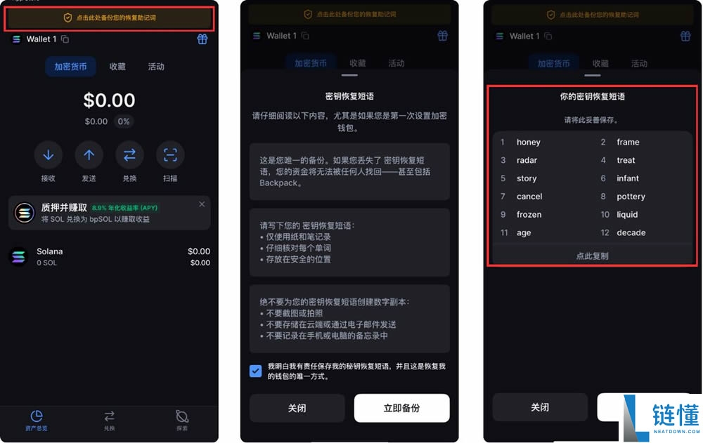 什么是Solana钱包?如何使用Solana钱包?Solana钱包有哪些?