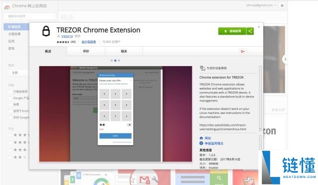 TREZOR硬件钱包开箱评测及使用教程(图文详解)
