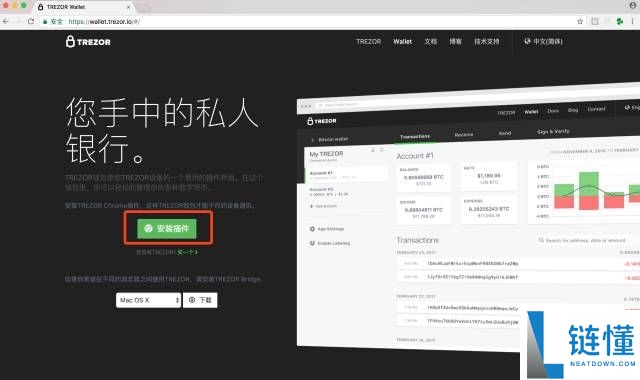 TREZOR硬件钱包开箱评测及使用教程(图文详解)