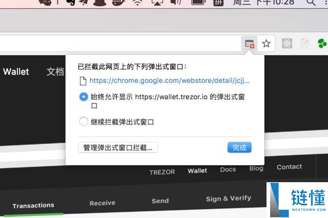 TREZOR硬件钱包开箱评测及使用教程(图文详解)