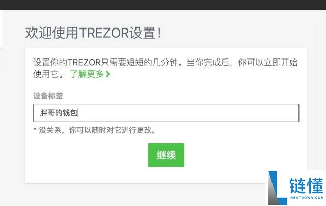 TREZOR硬件钱包开箱评测及使用教程(图文详解)
