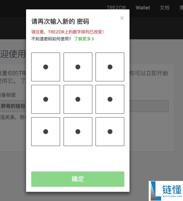 TREZOR硬件钱包开箱评测及使用教程(图文详解)