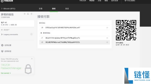 TREZOR硬件钱包开箱评测及使用教程(图文详解)