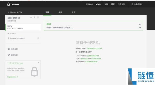 TREZOR硬件钱包开箱评测及使用教程(图文详解)