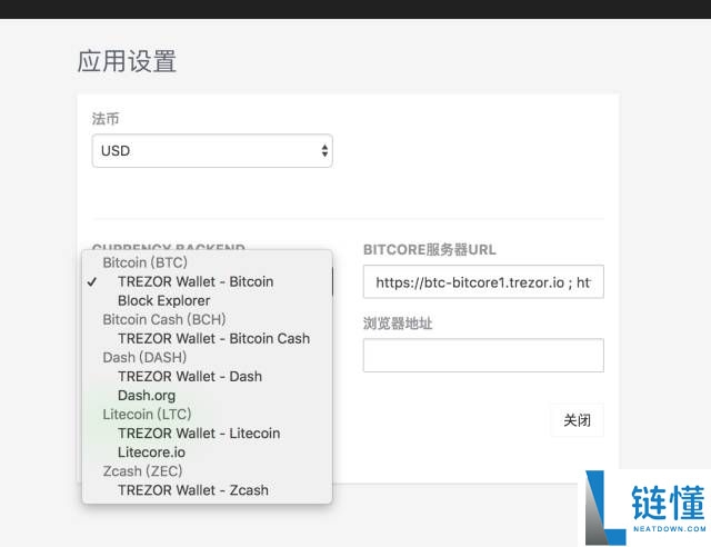 TREZOR硬件钱包开箱评测及使用教程(图文详解)