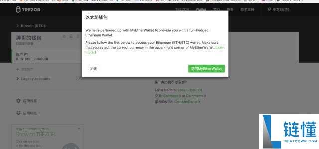 TREZOR硬件钱包开箱评测及使用教程(图文详解)