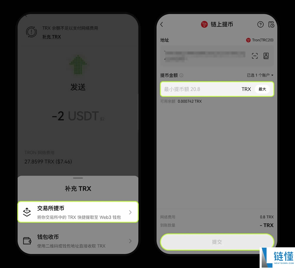 如何通过交易所提币快捷补充钱包手续费?
