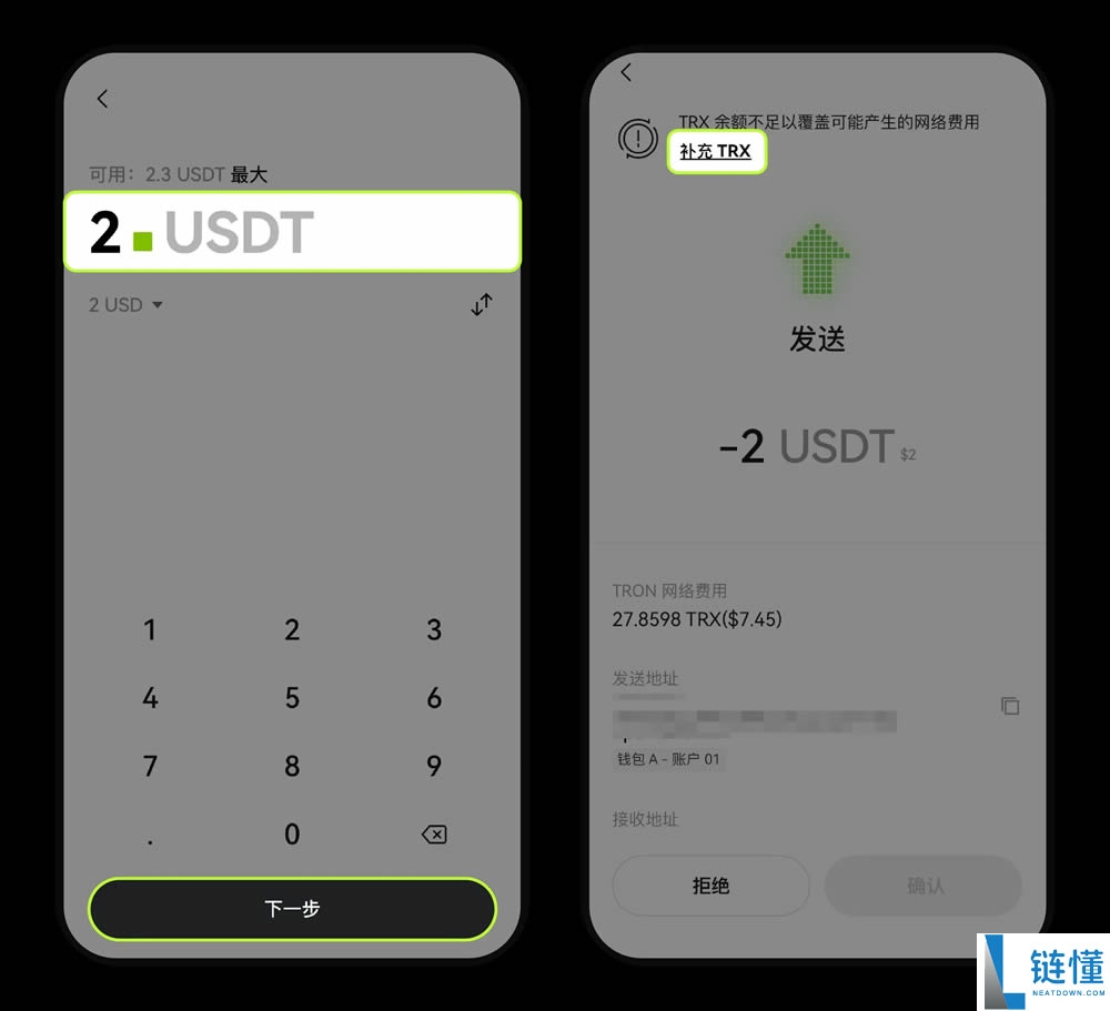 如何通过交易所提币快捷补充钱包手续费?