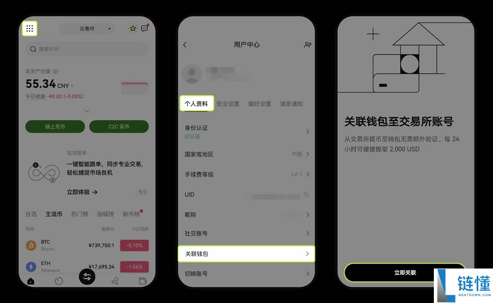 如何通过交易所提币快捷补充钱包手续费?
