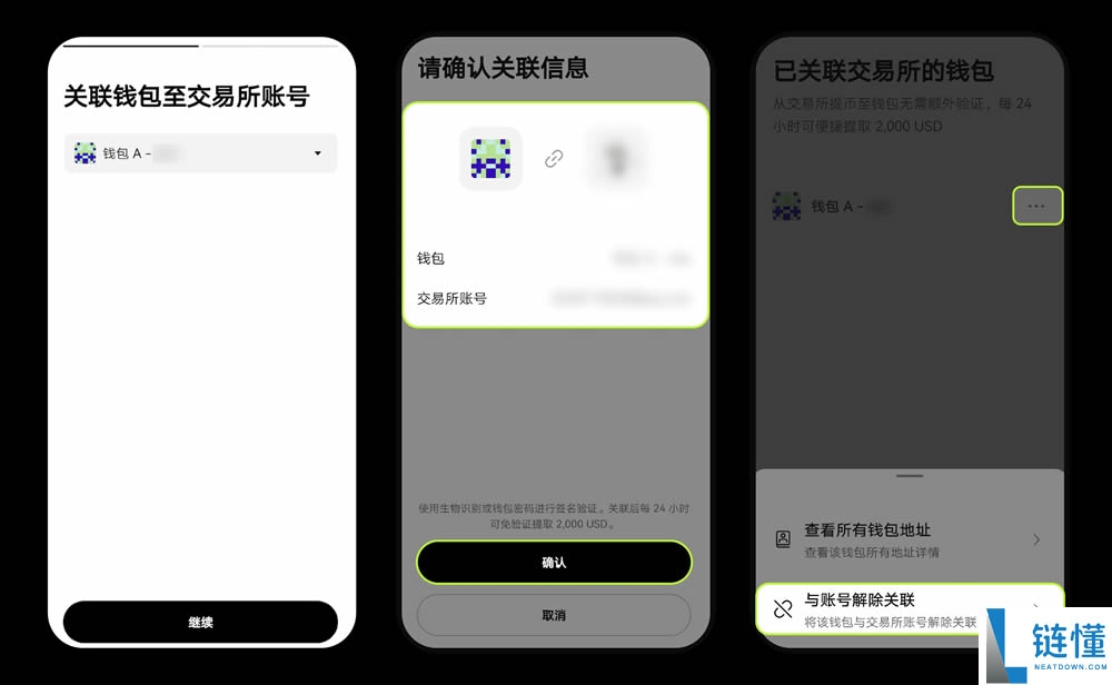 如何通过交易所提币快捷补充钱包手续费?