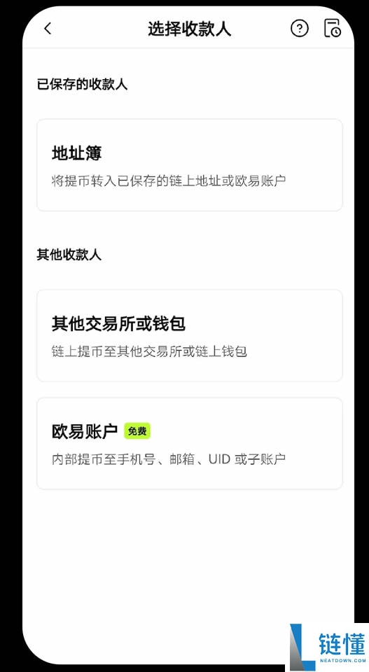 如何从交易所提币至Web3钱包?OKX交易所提币至Web3钱包教程