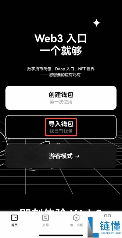 欧意OKX Web3钱包入门使用教程(图文详解)