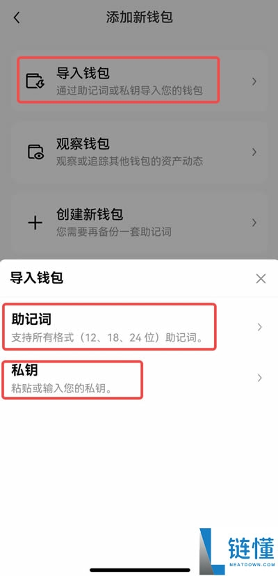 欧意OKX Web3钱包入门使用教程(图文详解)