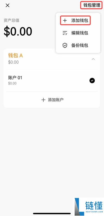 欧意OKX Web3钱包入门使用教程(图文详解)