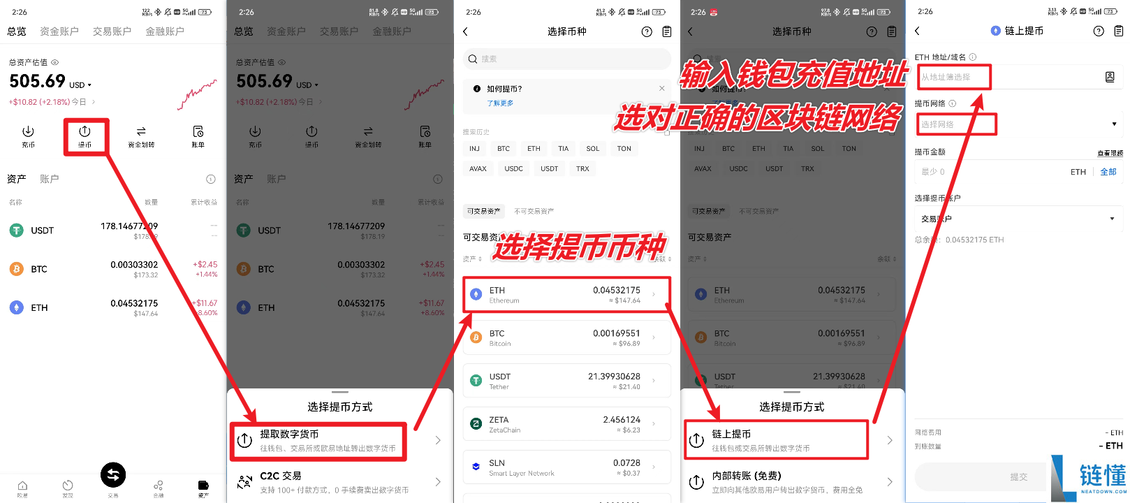 欧意OKX Web3钱包入门使用教程(图文详解)