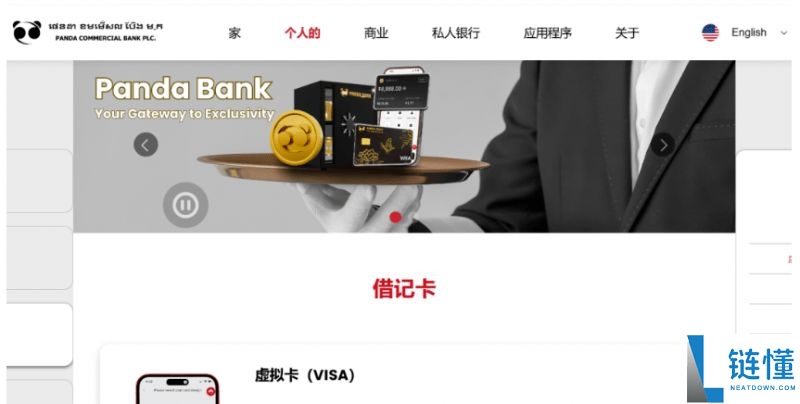 U卡有哪些主流类型?U卡主要功能、发行模式、运作机制解读