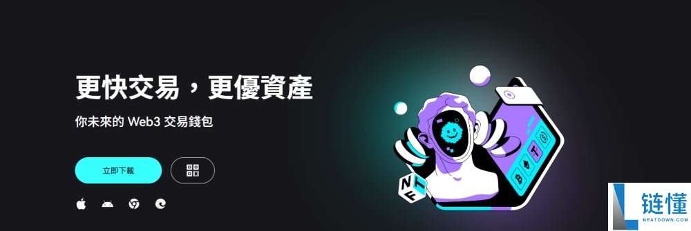 Web3钱包是什么?三大热门Web3钱包对比分析