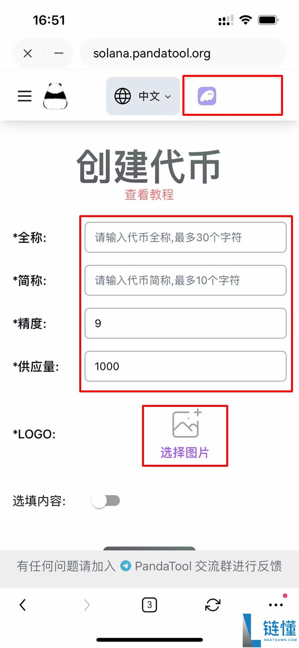 如何通过殴易Web3钱包发币?一篇文章教会你