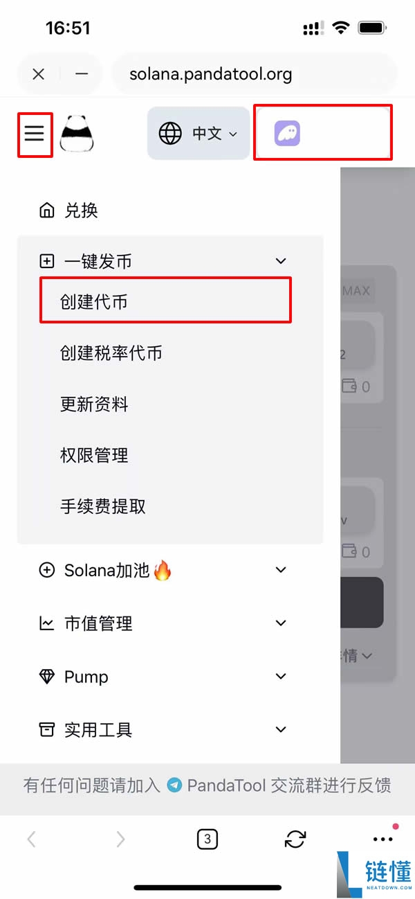 如何通过殴易Web3钱包发币?一篇文章教会你