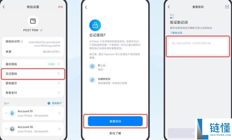 数字钱包怎么重置密码？数字钱包重置密码的具体方法