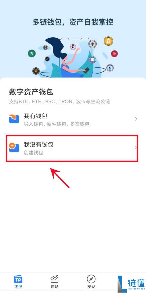 数字钱包怎么重置密码？数字钱包重置密码的具体方法