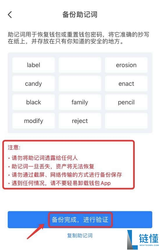数字钱包怎么重置密码？数字钱包重置密码的具体方法