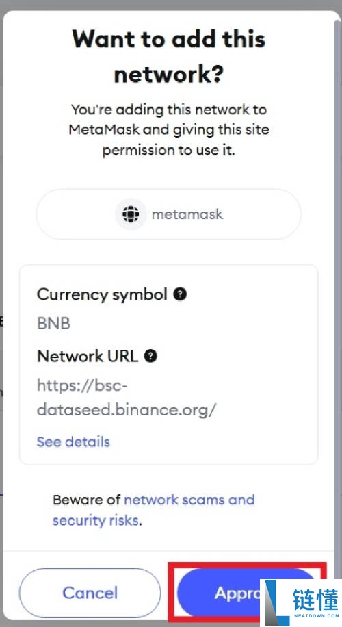 一文教你如何将BNB链添加到MetaMask