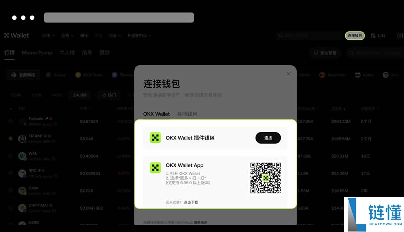 如何在Web3钱包确定数字资产的地址和网络?(欧易APP端/PC端教学)